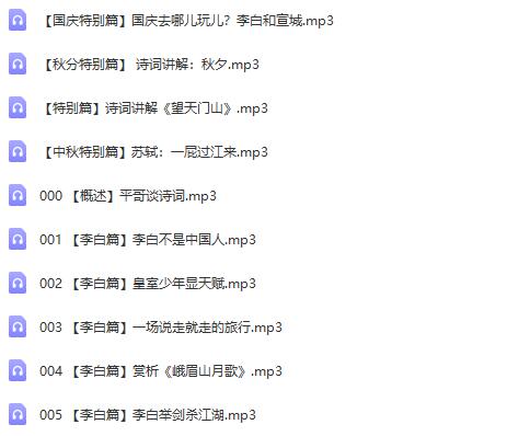读懂诗人才懂诗156集+4特别篇：解读古今诗歌，领略诗歌之美！