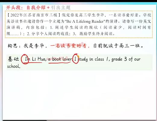 2023高考英语李播恩A+一轮复习暑假班秋季班，帮助你顺利备战高考英语