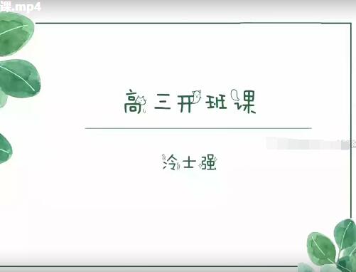 2023冷士强高三化学一轮全体系规划学习卡，帮助规划复习路线，有效备考！