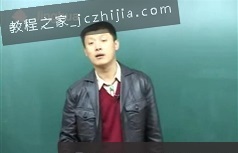 高级教师袁腾飞高考系列讲座新课