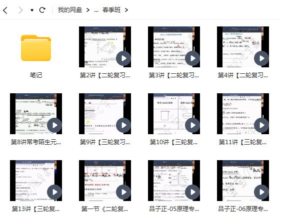 吕子正2022届高考化学二轮复习寒
