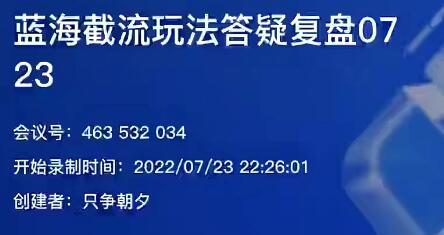 蓝海截流升级玩法——无视软件选