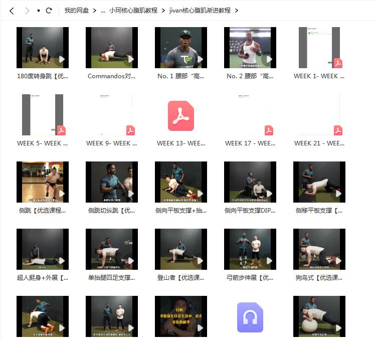 小珂核心腹肌教程：jivan核心渐进