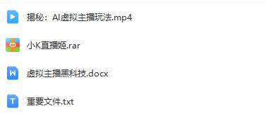 揭秘AI虚拟主播玩法，了解虚拟主播的运营秘籍！