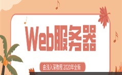 Nginx+tomcat部署运维配置入门到提高视频课程
