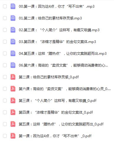 2022全新文案课：10天开启“文案变现”之路，从0基础开始学（价值399元）