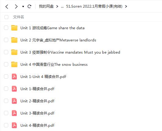Soren 寒假小课，助您温故知新英语知识！