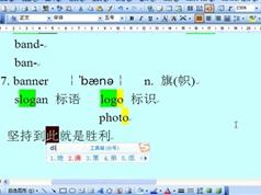 英语考研词汇5500高清完整版上部01-60课视频教程