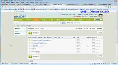 Discuz!模板制作开发培训视频教程2013年第二期(共29课)-Discuz cr180