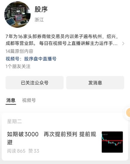 股序月课直播回放视频课合集（10-1