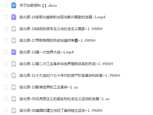 2023年高考历史备考三阶段计划-段北辰教授