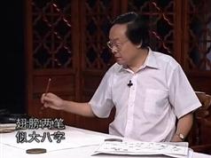 国画教程第1阶段视频教程_国画初级教程全集_国画入门教程