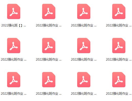 2022高翻基英作文（PDF学习资料）