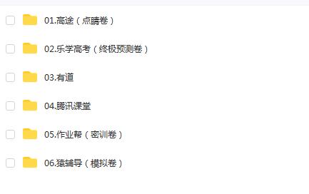 2022高考押题卷【整合版】-为你提供最实用的备考资料！