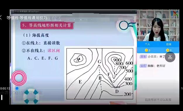 2022高考地理周慧全程班一阶段联