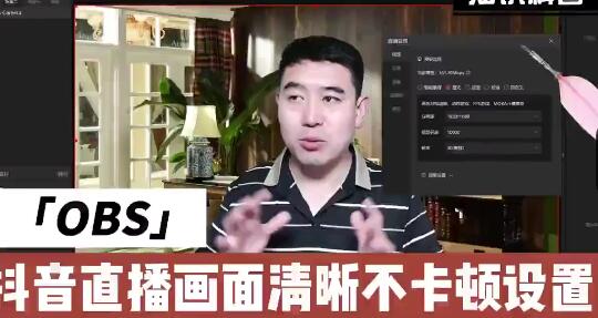 鲁老师教您在家打造虚拟直播间，实