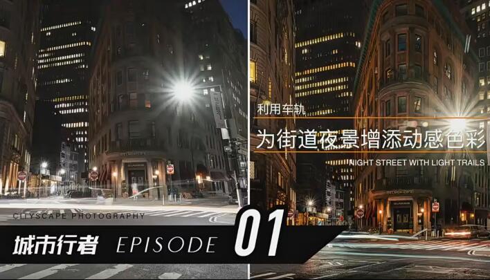 旅行摄影实战课程，摄影技法、思路和习惯，带你拍出不一样的旅行照片