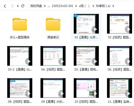 李伟2023高二化学A班暑假班秋季班，系统学习化学知识，夯实基础！
