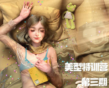 任奕豪影视美型3d模型训练营第3