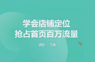 学习如何在闲鱼利用免费流量卖家