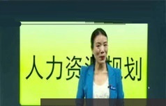 人力资源管理师三级考证之专业技