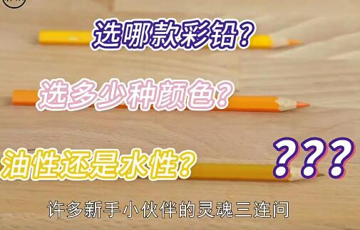 彩铅绘画零基础视频教程：提高你的