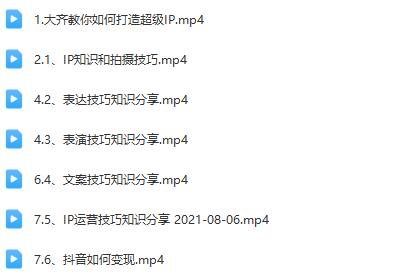 教你如何打造超级IP：分享打造超级