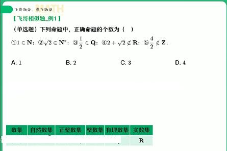 【尹亮辉数学】高一数学冲顶（暑假班、秋季班），助你快速提高数学成绩