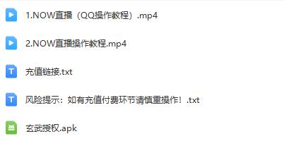 NOW直播操作指南