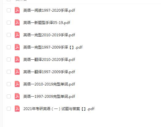 2022考研英语一手译（97-19完型+97