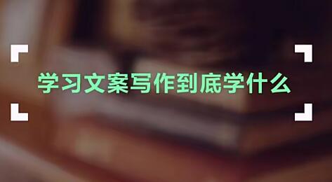 龙小天的《文案训练营》，系统解决您的文案写作难题！