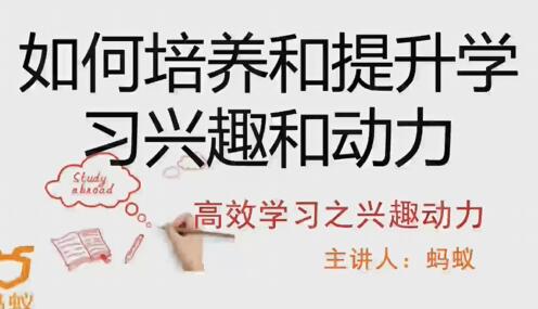 告别低效勤奋，找到适合自己的学习方法