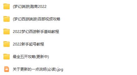 梦幻西游端游攻略