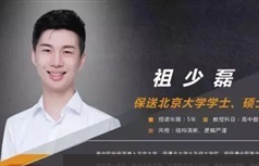 [祖少磊数学]祖少磊2022高中数学二轮寒假尖端班学习课程(8讲)