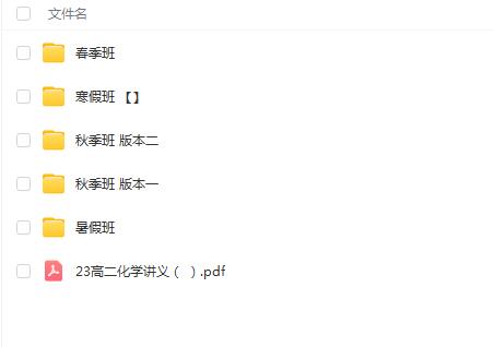 李伟2023高二化学S全年复习合集，稳步迈向高分之路！