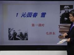 部编版九年级语文上册课本同步辅