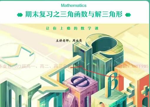 掌握最新课改B版内容，高效提升数