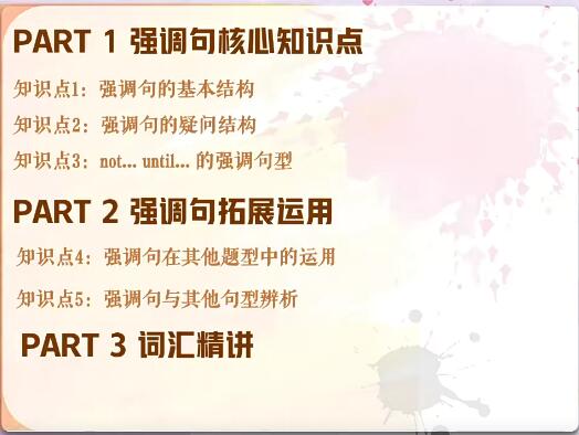 张彩琪2023高二英语A+春季班：夯实英语基础，稳步提升！