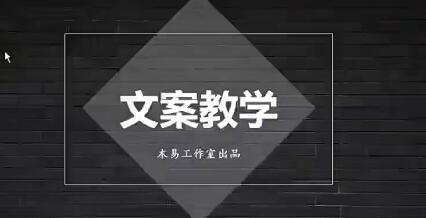 漫画解说训练营：爆款文案教学，教您