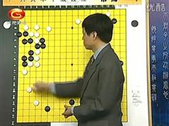 围棋布局_中国流_围棋浅谈中国流布局_围棋教学_围棋视频教程