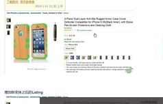 美国亚马逊跨境电商amazon培训-如何在原有Listing上增加变体视频教程