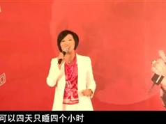 销售女神徐鹤宁-教你如何让产品狂销热卖