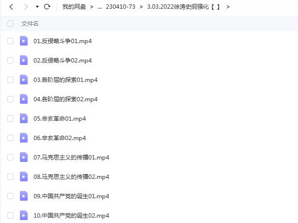 2022考研政治 徐涛政治全程协议