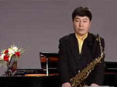 萨克斯自学视频教程入门_《JBC》