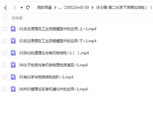 冷士强2023年高考化学一轮高二化学下学期加油包-助你迎接高考挑战
