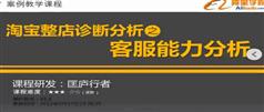 淘宝开店经验分享-淘宝大学收费课程
