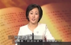 贺老师中医美容养生系列视频课程_师说体质养生全集在线观看