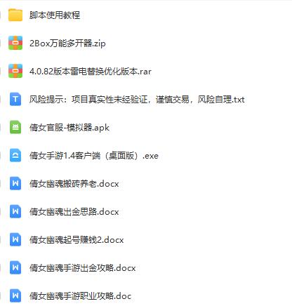 倩女搬砖：教你如何在倩女手游中快