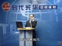 张煊搏电话销售技巧_如何掌握电