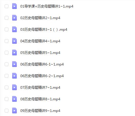 刘勖雯2023高考历史第三、四阶段系统班